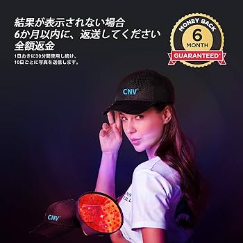 Amazon.co.jp: CNV赤色LED育毛ヘルメット 育毛システム266個
